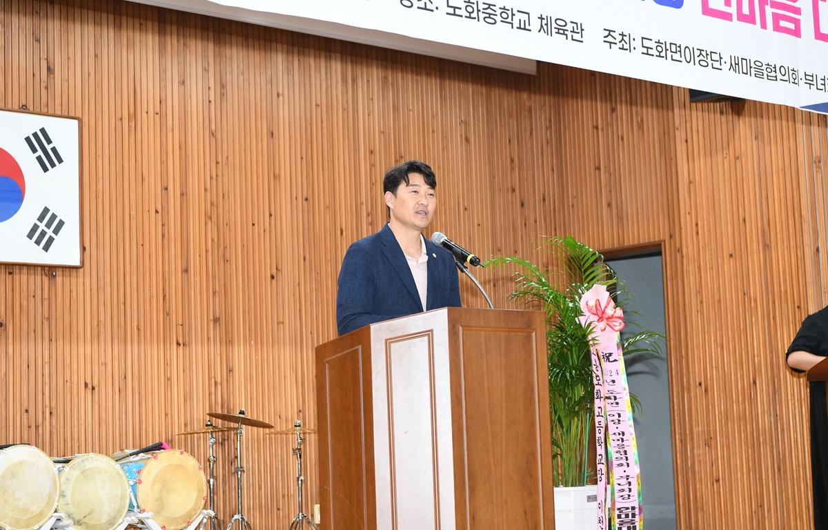 2024년 도화면 이장 부녀회장 한마음대회 첨부이미지 : 2024.8.31 2024년 도화면 이장 부녀회장 한마음대회 (8).JPG