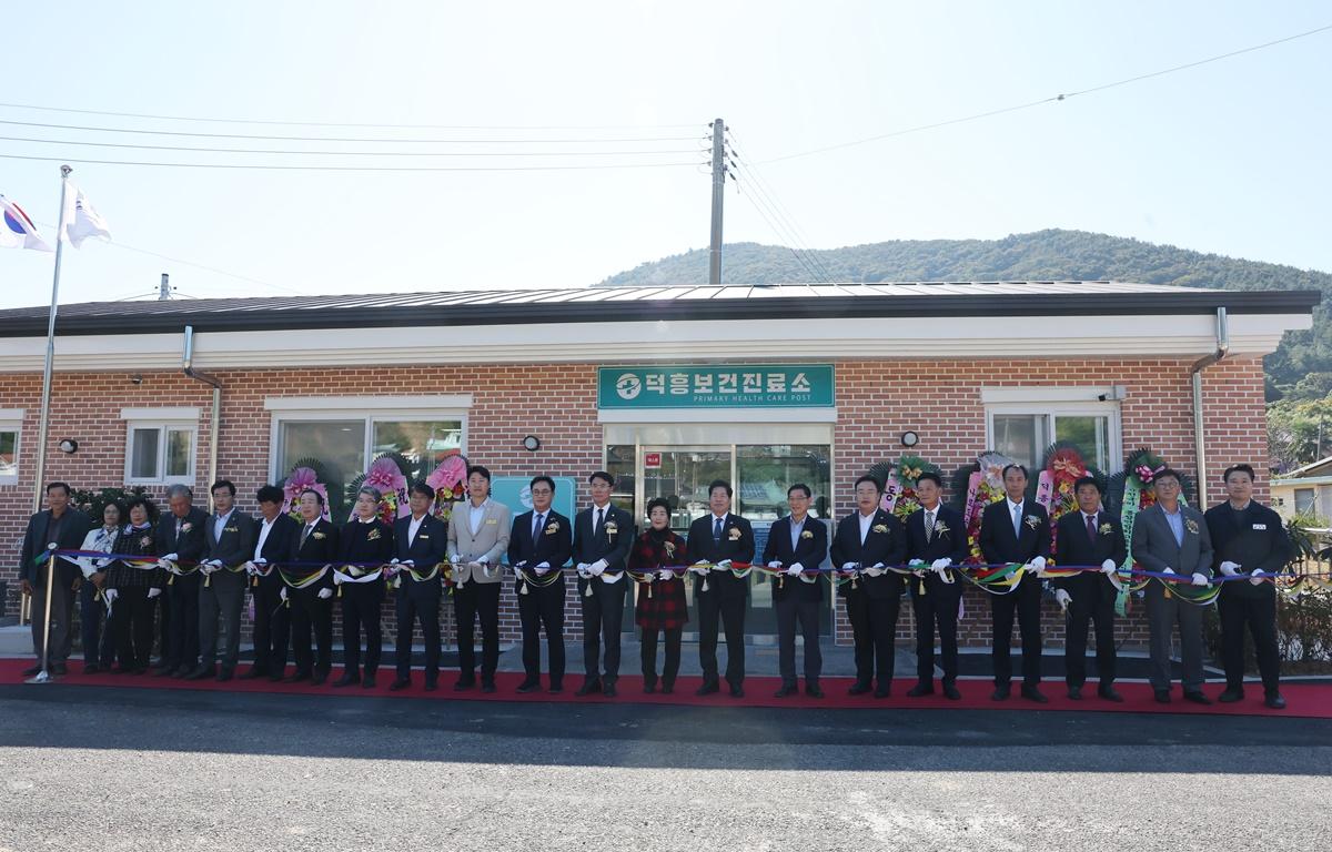 동일면 덕흥보건진료소 준공식 첨부이미지 : 2025.10.29 동일면 덕흥보건진료소 준공식 (5).JPG