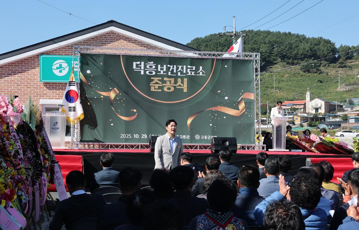 동일면 덕흥보건진료소 준공식 첨부이미지 : 2025.10.29 동일면 덕흥보건진료소 준공식 (2).JPG
