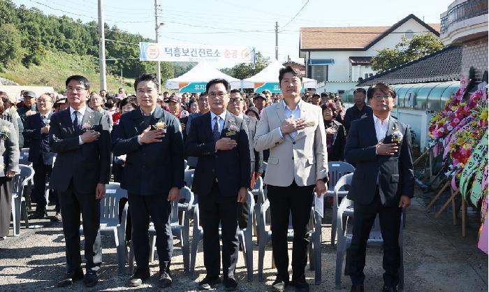 동일면 덕흥보건진료소 준공식