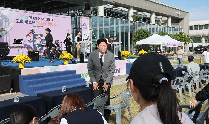 2025 고흥군 청소년 어울림 한마당