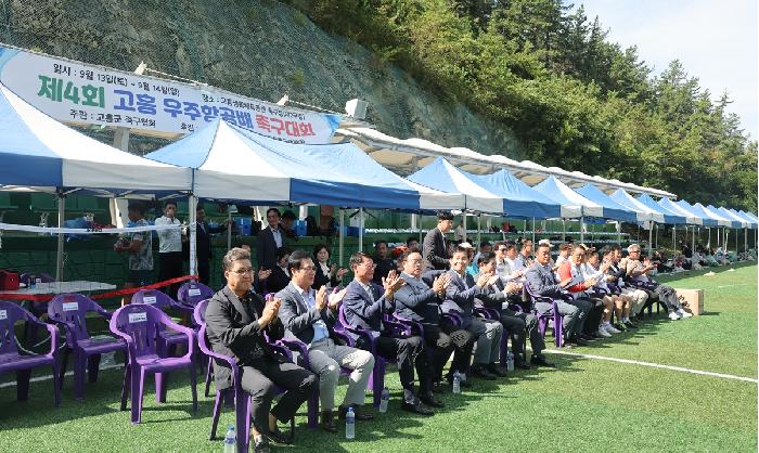 제4회 고흥 우주항공배 족구대회