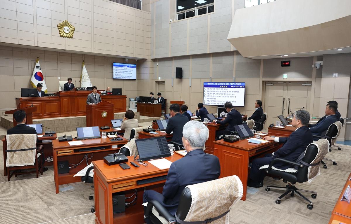 제335회 고흥군의회 임시회 제2차 본회의 첨부이미지 : 2025.4.22 제335회 고흥군의회 임시회 제2차 본회의 (4).JPG