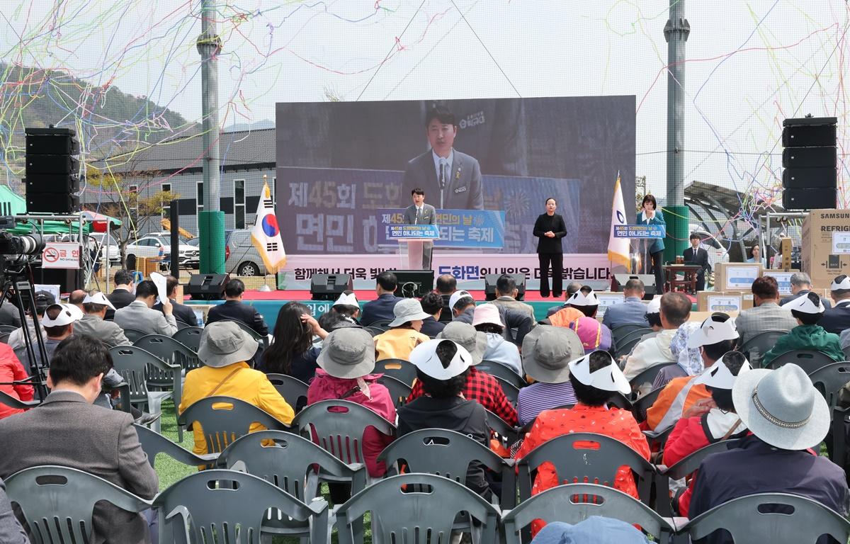 제45회 도화면민의 날 첨부이미지 : 2025.4.16 제45회 도화면민의 날 (7).JPG