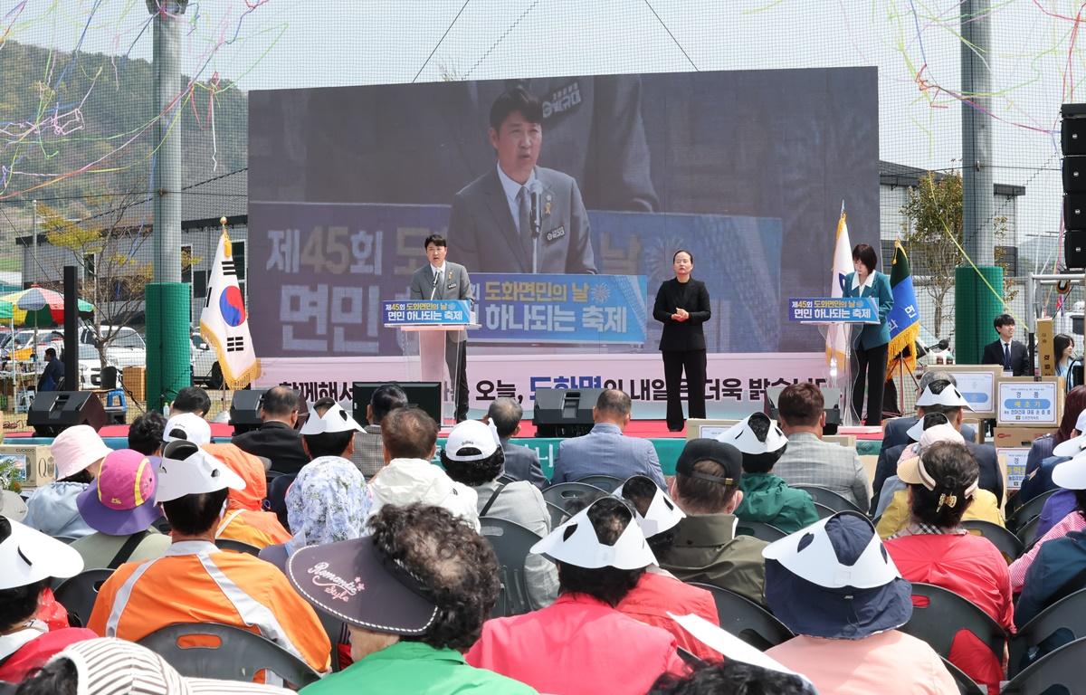 제45회 도화면민의 날 첨부이미지 : 2025.4.16 제45회 도화면민의 날 (5).JPG