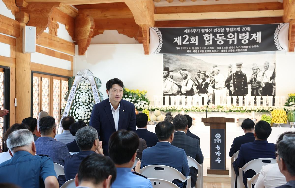 제2회 항일의병 합동 위령제 첨부이미지 : 2025.8.29 제2회 항일의병 합동 위령제 (2).JPG