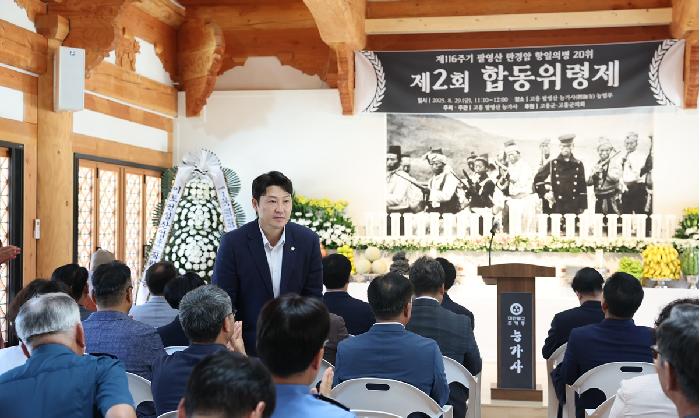 제2회 항일의병 합동 위령제