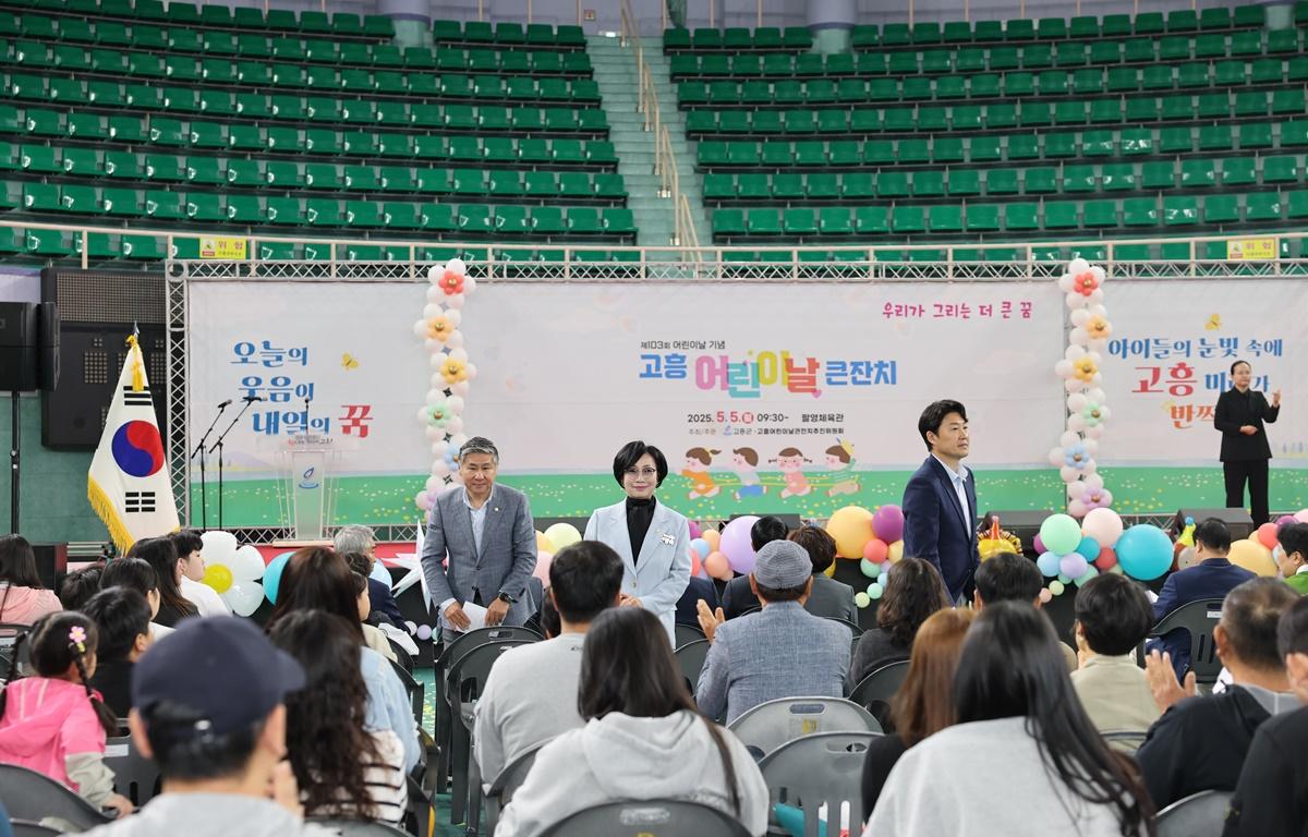 제103회 어린이날 기념 2025년 고흥 어린이날 큰잔치 첨부이미지 : 2025.5.5 제103회 어린이날 기념 2025년 고흥 어린이날 큰잔치 (17).JPG