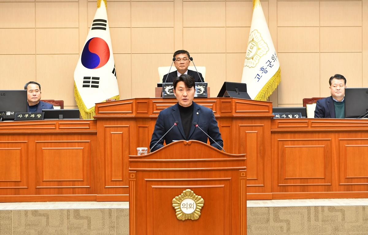 제321회 고흥군의회 임시회 제1차 본회의 첨부이미지 : 2023.12.22 제321회 고흥군의회 임시회 제1차 본회의 (10).JPG