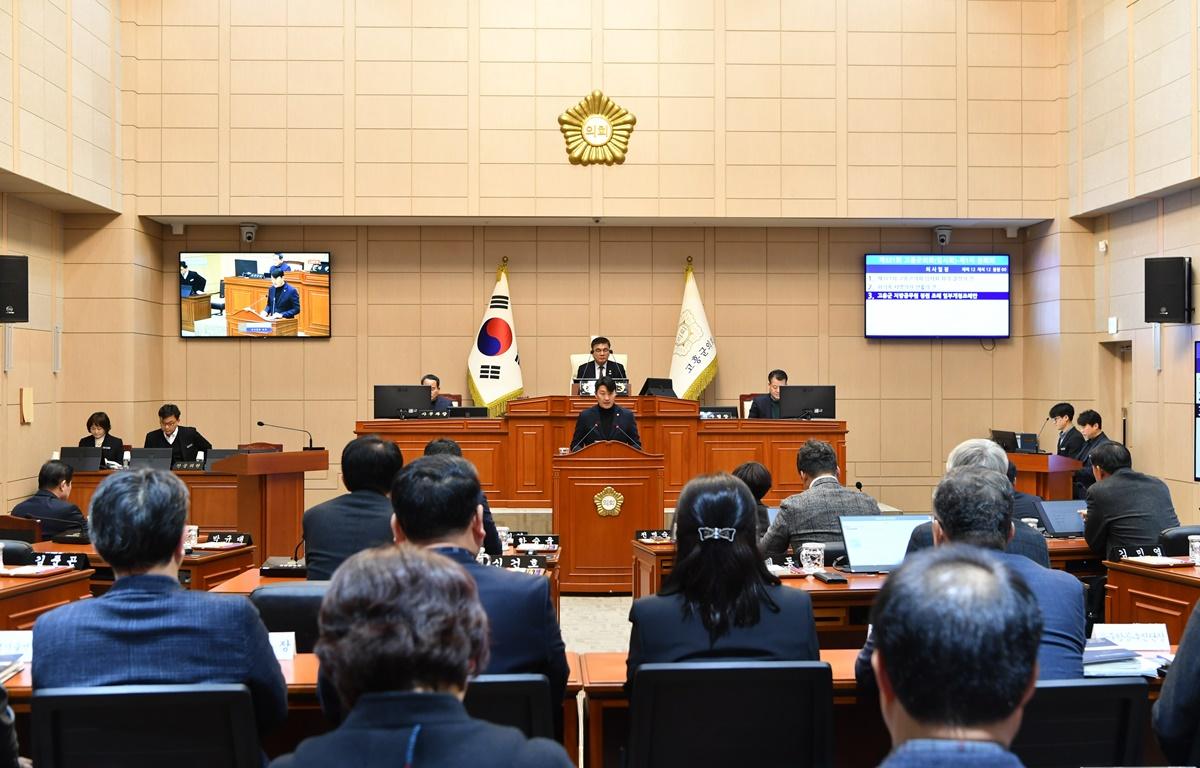 제321회 고흥군의회 임시회 제1차 본회의 첨부이미지 : 2023.12.22 제321회 고흥군의회 임시회 제1차 본회의 (11).JPG