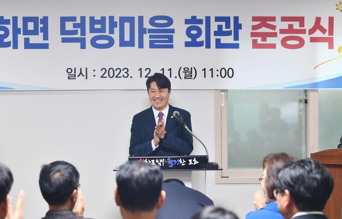  도화 덕방마을 회관 준공식 첨부이미지 : 2023.12.11 도화 덕방마을 회관 준공식 (4).JPG