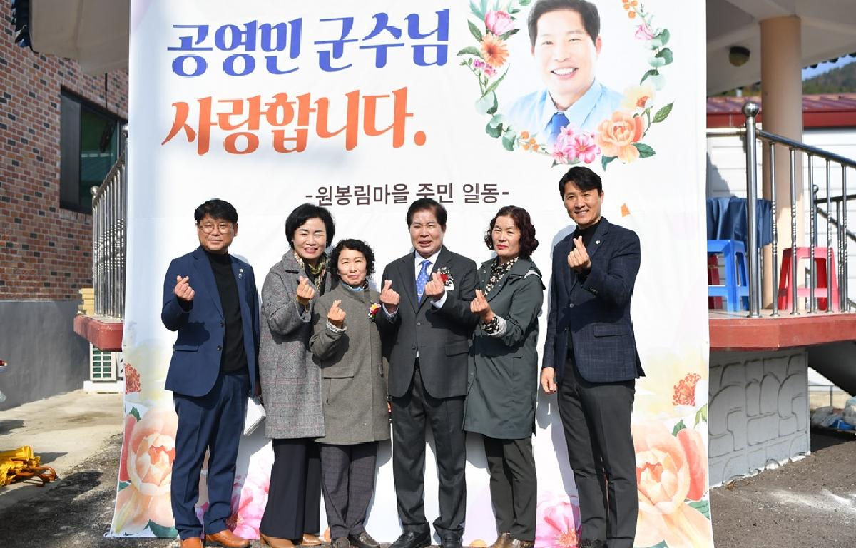 포두면 원봉림마을 회관 준공식 첨부이미지 : 2023.11.27 포두면 원봉림마을 회관 준공식 (9).JPG