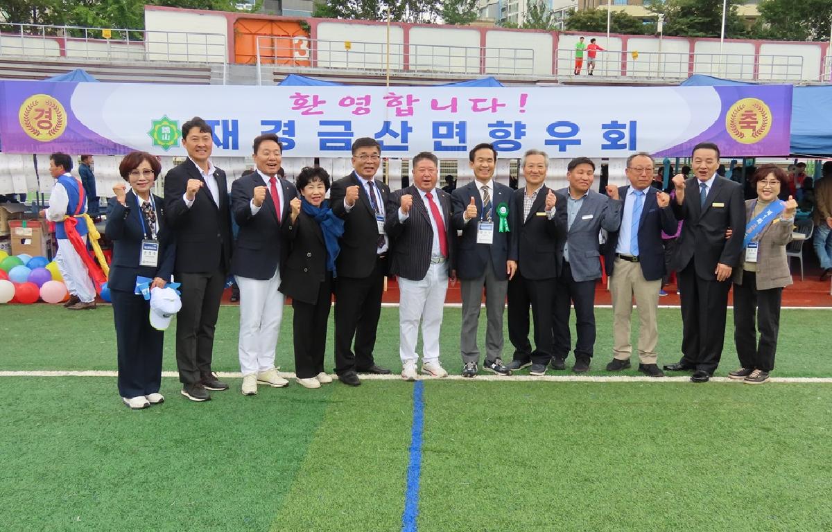 제42회 재경 고흥군민 한마음 대축제 첨부이미지 : 2023.10.09 제42회 재경 고흥군민 한마음 대축제 (105).JPG