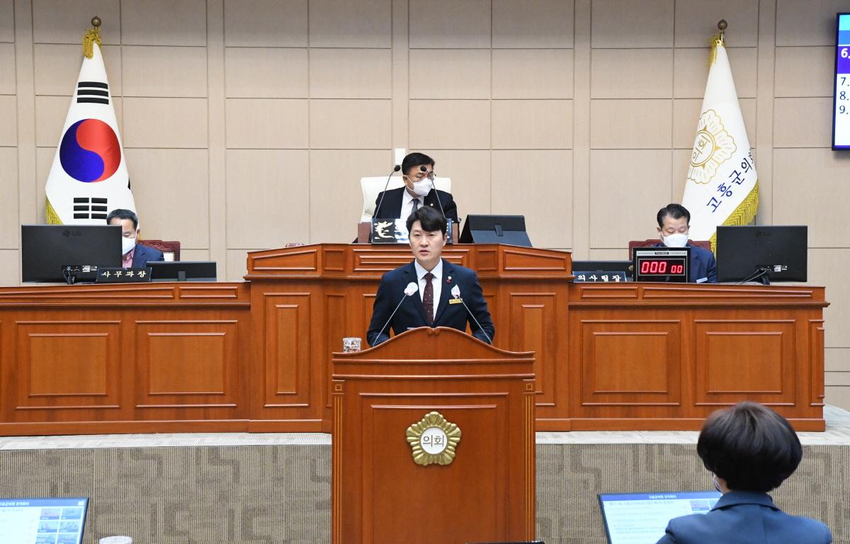 제312회 고흥군의회 제2차 본회의 임시회 첨부이미지 : 2023.02.17 제312회 고흥군의회 임시회(제2차 본회의) (1).JPG