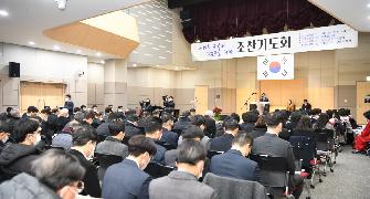 제15회 국가와 고흥군을 위한 조찬기도회