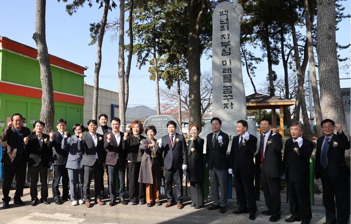 포두초등학교 100주년 기념식 첨부이미지 : 2022.11.26 포두초등학교 100주년 기념식 (2).JPG