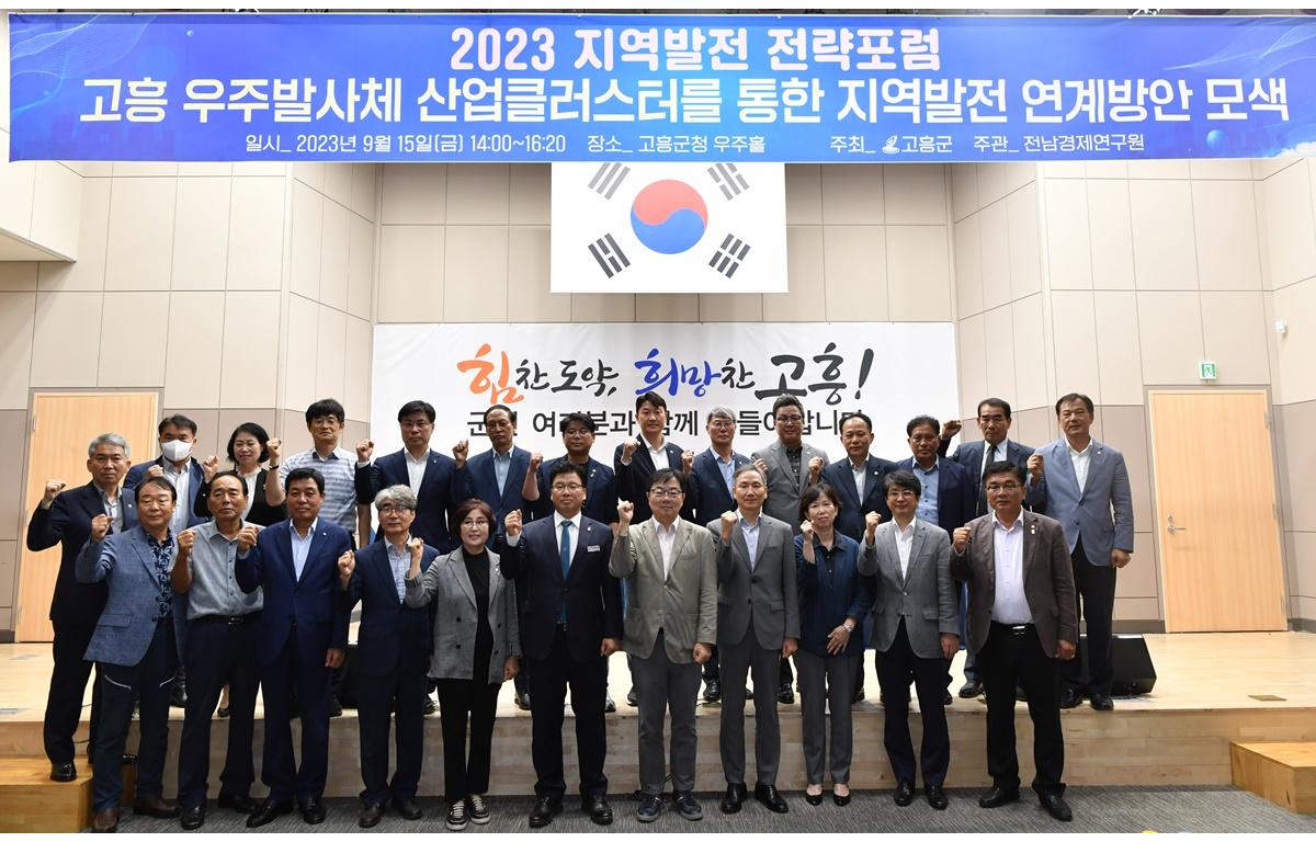 2023 지역발전 전략포럼 첨부이미지 : 2023.09.15 2023 지역발전 전략포럼 (117).JPG