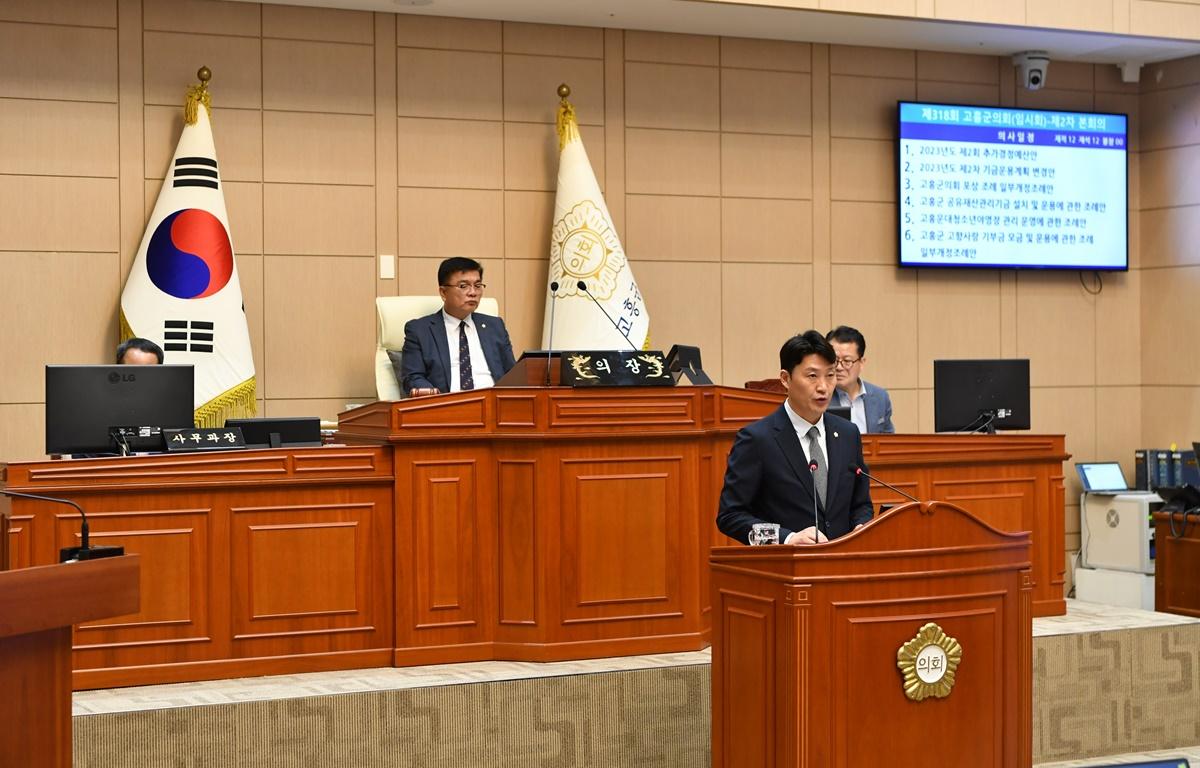 제318회 고흥군의회 임시회 제2차 본회의 첨부이미지 : 2023.09.07 제318회 고흥군의회 임시회 제2차 본회의 (48).JPG