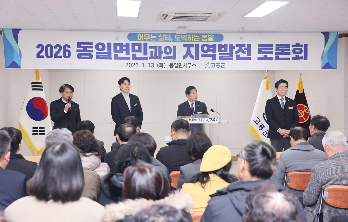 2026 군민과의 지역발전 토론회(동일면) 첨부이미지 : 2026.1.13 2026 군민과의 지역발전 토론회(동일면) (3).JPG