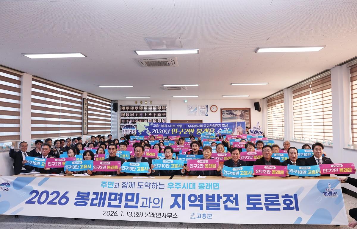 2026 군민과의 지역발전 토론회(봉래면) 첨부이미지 : 2026.1.13 2026 군민과의 지역발전 토론회(봉래면) (4).JPG