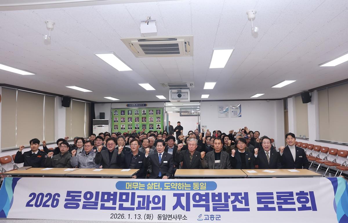 2026 군민과의 지역발전 토론회(동일면) 첨부이미지 : 2026.1.13 2026 군민과의 지역발전 토론회(동일면) (4).JPG