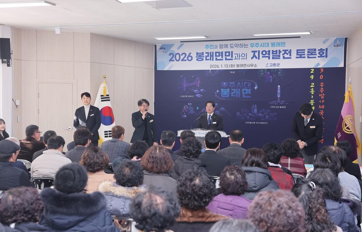 2026 군민과의 지역발전 토론회(봉래면) 첨부이미지 : 2026.1.13 2026 군민과의 지역발전 토론회(봉래면) (3).JPG