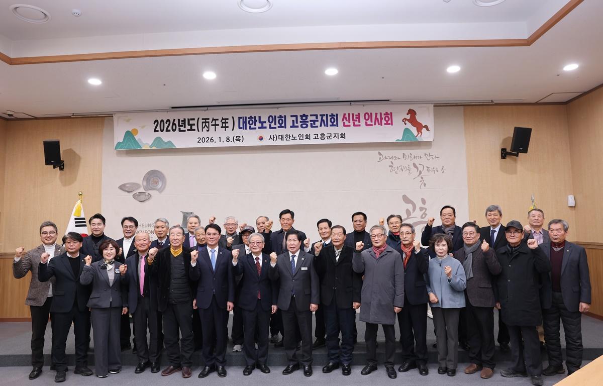 2026년 대한노인회 고흥군지회 신년하례 첨부이미지 : 2026.1.8 2026년 대한노인회 고흥군지회 신년하례 (3).JPG