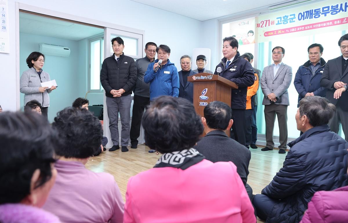 제271회 어깨동무봉사단(포두면 자연동) 첨부이미지 : 2026.2.26 제271회 어깨동무봉사단(포두면 자연동) (14).JPG