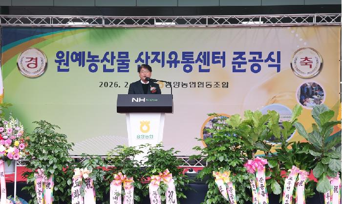 포두 오이 작목회 선별장 준공식