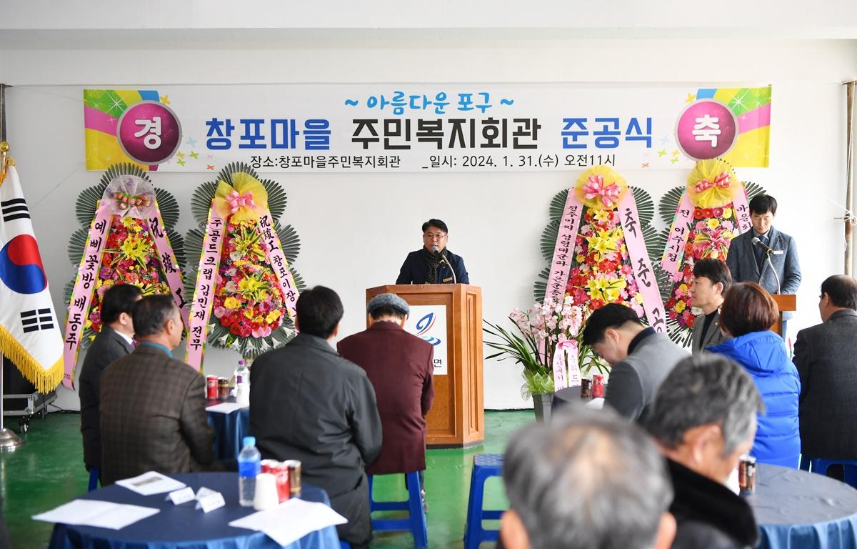 봉래면 창포마을회관 준공식 첨부이미지 : 2024.1.31 봉래면 창포마을회관 준공식 (12).JPG