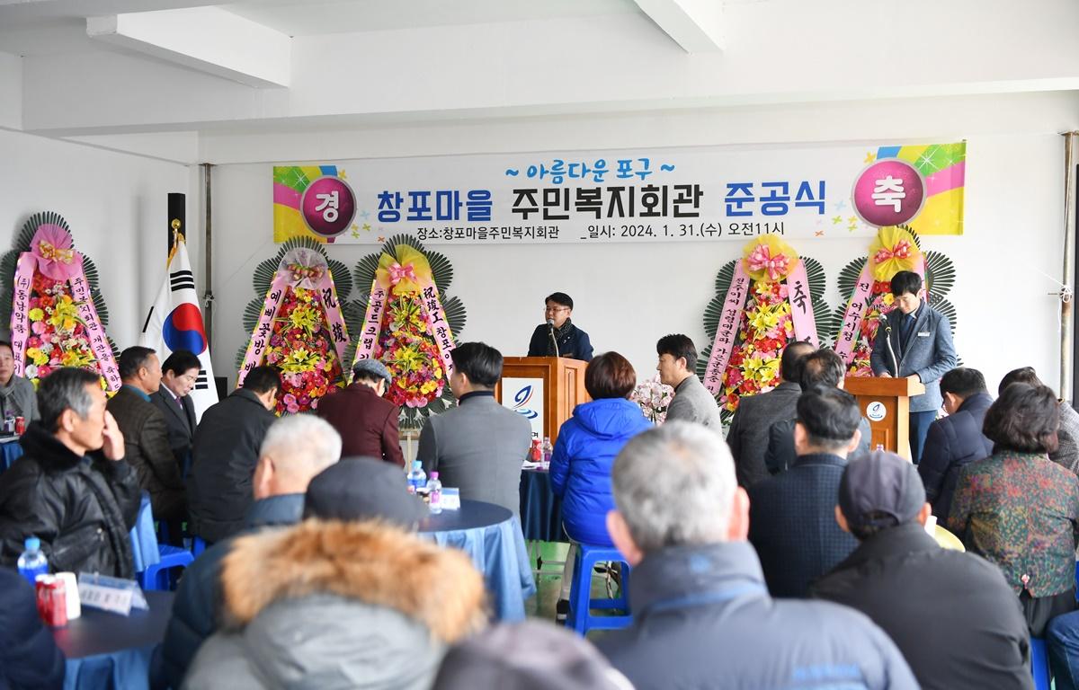 봉래면 창포마을회관 준공식 첨부이미지 : 2024.1.31 봉래면 창포마을회관 준공식 (14).JPG