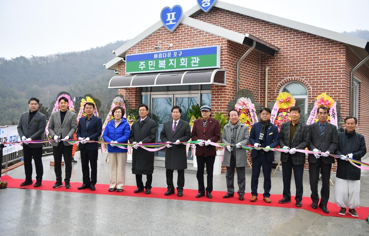 봉래면 창포마을회관 준공식 첨부이미지 : 2024.1.31 봉래면 창포마을회관 준공식 (17).JPG