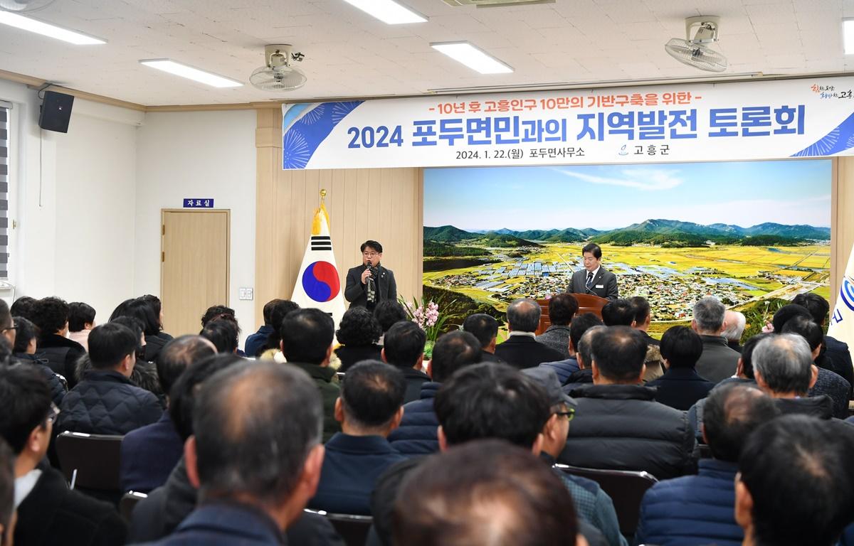 2024 군민과의 지역발전 토론회(포두면) 첨부이미지 : 2024.1.22. 2024 군민과의 지역발전 토론회(포두면) (36).JPG