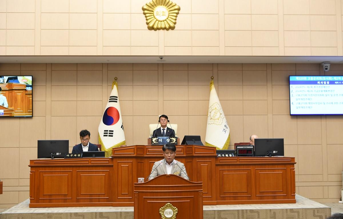 제329회 고흥군의회 임시회 제2차 본회의 첨부이미지 : 2024.9.9 제329회 고흥군의회 임시회 제2차 본회의 (8).JPG