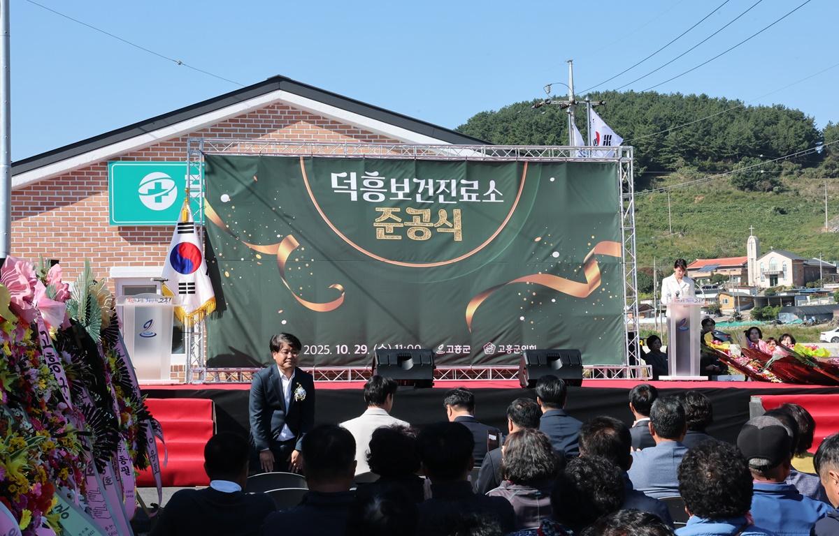 동일면 덕흥보건진료소 준공식 첨부이미지 : 2025.10.29 동일면 덕흥보건진료소 준공식 (3).JPG