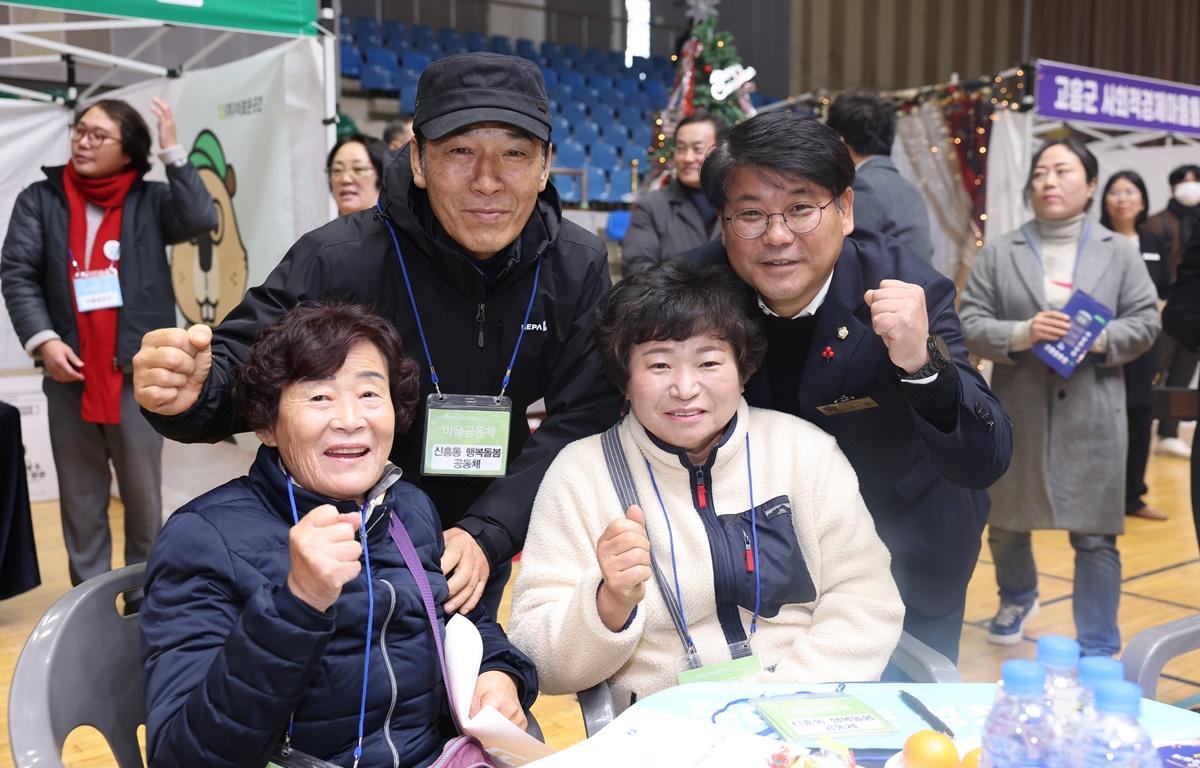 2025 고흥군 사회적경제 마을공동체 한마당 첨부이미지 : 2025.12.15 2025 고흥군 사회적경제 마을공동체 한마당 (3).JPG
