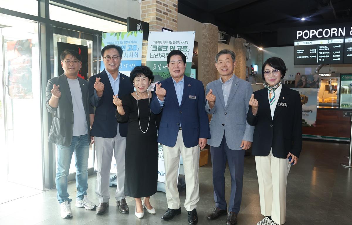 주민 단편영화 제작 [크랭크 인 고흥] 시사회 첨부이미지 : 2025.9.13 주민 단편영화 제작 [크랭크 인 고흥] 시사회 (1).JPG