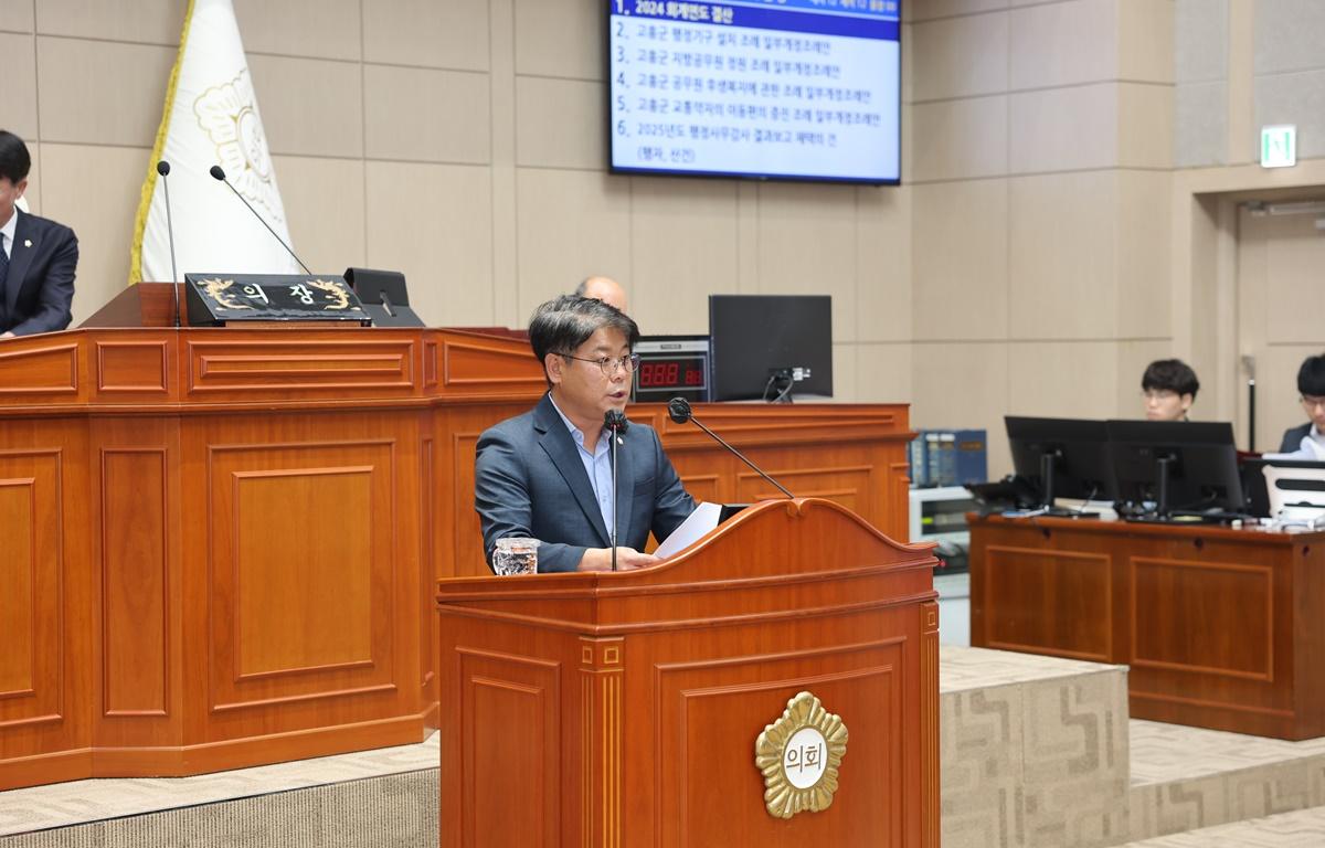 제337회 고흥군의회 제1차 정례회 제2차 본회의 첨부이미지 : 2025.6.20 제337회 고흥군의회 제1차 정례회 제2차 본회의 (6).JPG