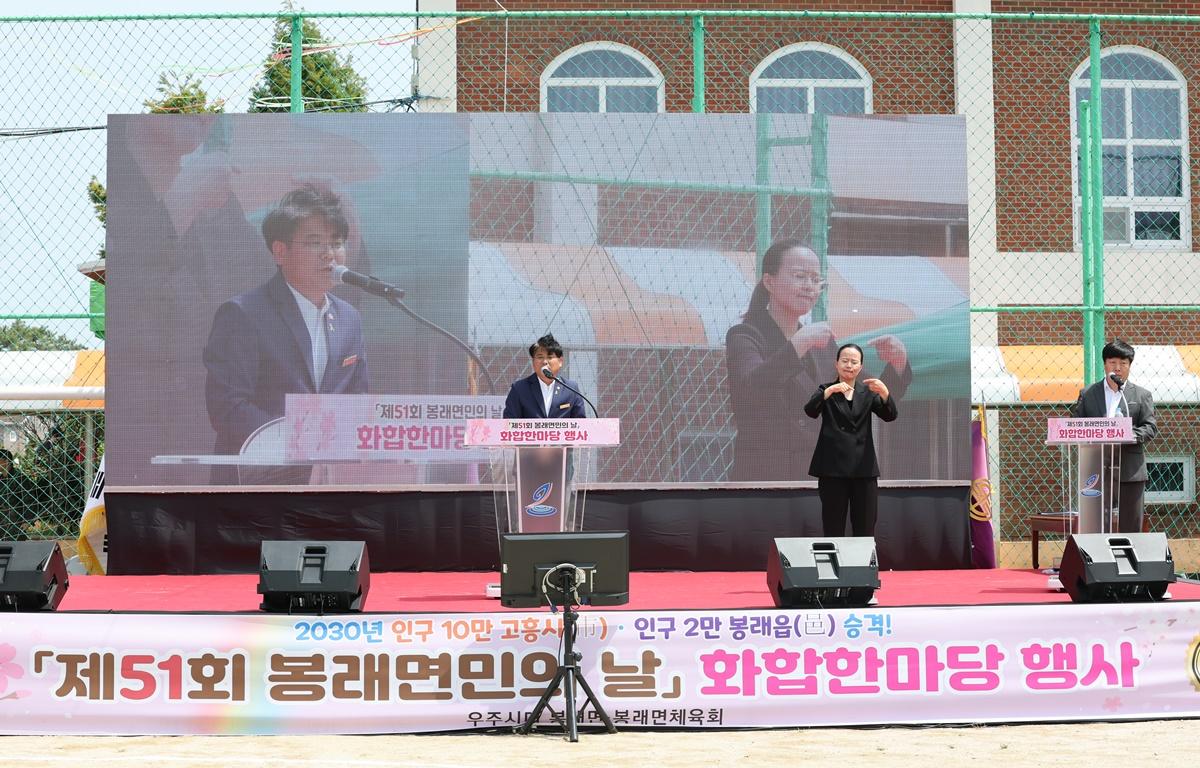 제51회 봉래면민의 날 첨부이미지 : 2025.4.18 제51회 봉래면민의 날 (10).JPG