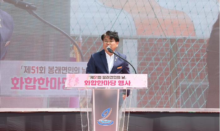 제51회 봉래면민의 날