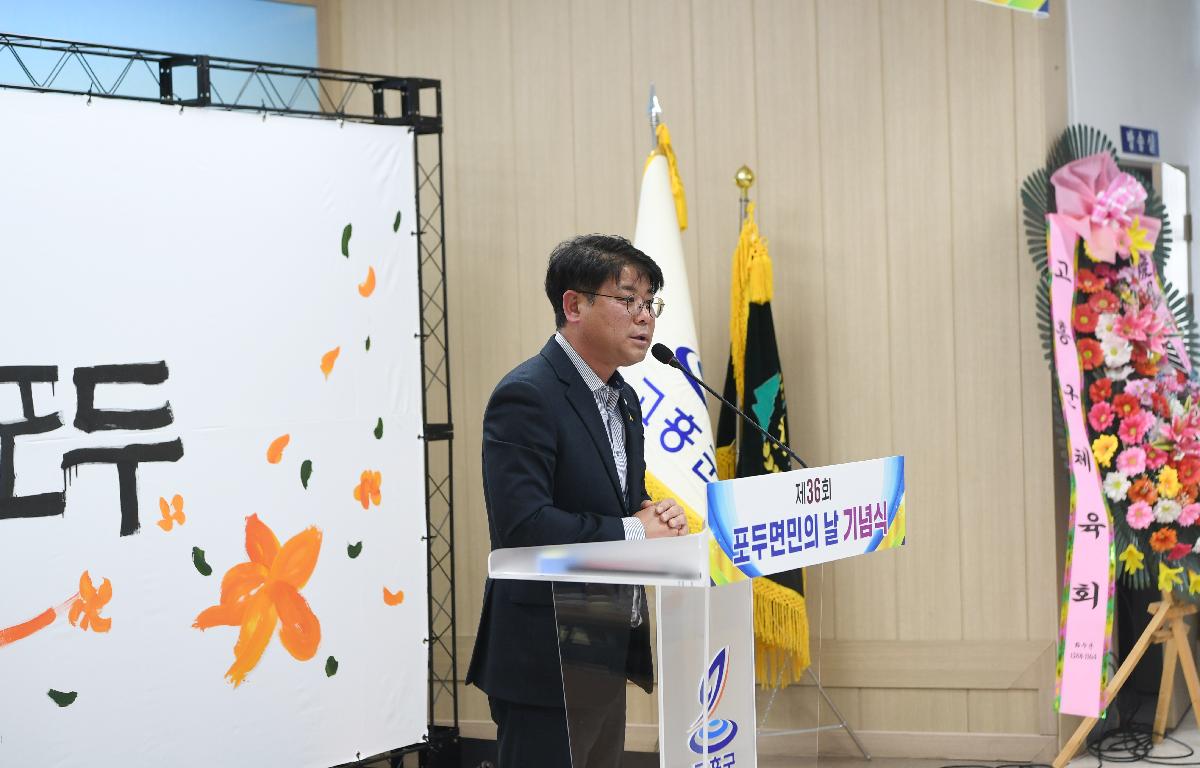 제36회 포두면민의 날 첨부이미지 : 2025.4.1 제36회 포두면민의 날 (12).JPG