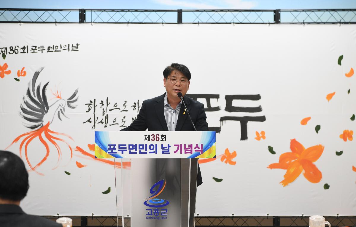 제36회 포두면민의 날 첨부이미지 : 2025.4.1 제36회 포두면민의 날 (7).JPG