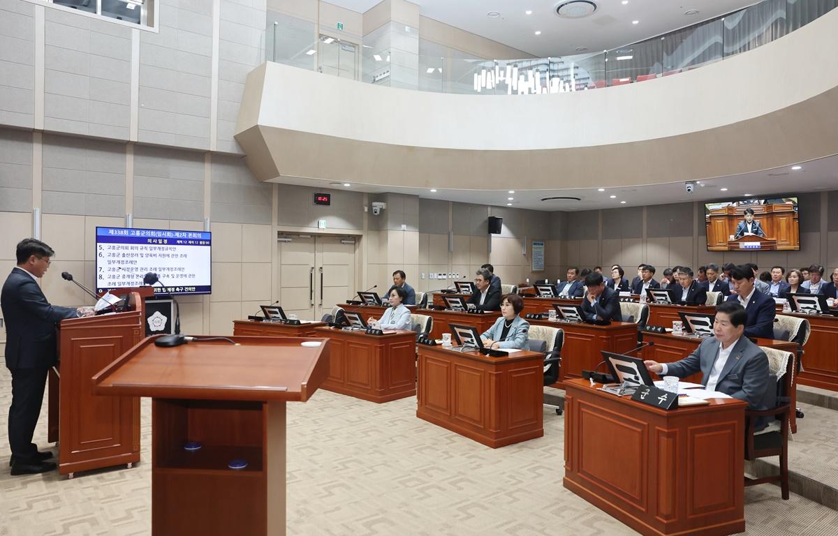 제338회 고흥군의회 임시회 제2차 본회의 첨부이미지 : 2025.7.18 제338회 고흥군의회 임시회 제2차 본회의 (18).JPG