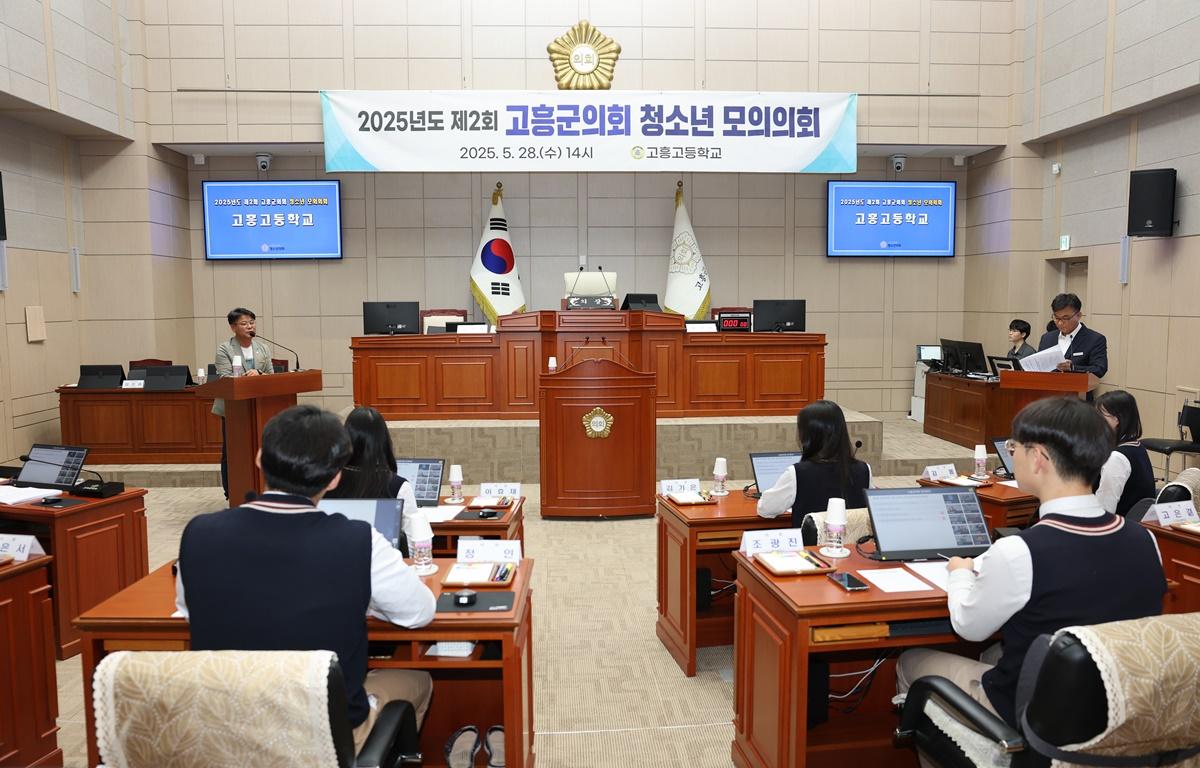 고흥고등학교 청소년 모의의회 첨부이미지 : 2025.5.28 고흥고등학교 청소년 모의회의 (21).JPG