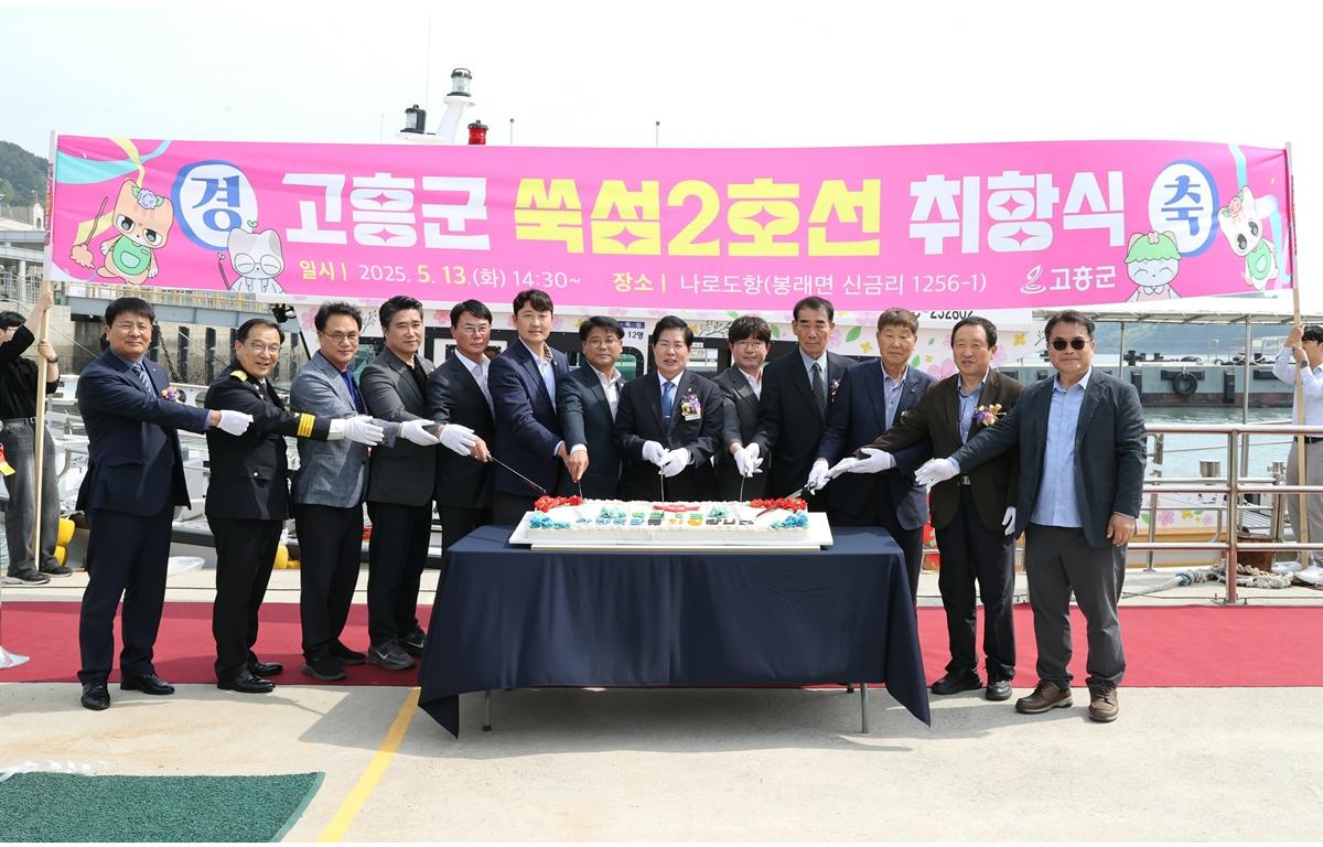 쑥섬 도선 2호 취항식 첨부이미지 : 2025.5.13 쑥섬 도선 2호 취항식 (4).jpg
