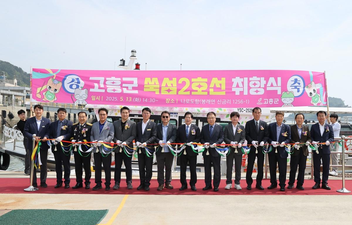 쑥섬 도선 2호 취항식 첨부이미지 : 2025.5.13 쑥섬 도선 2호 취항식 (5).jpg