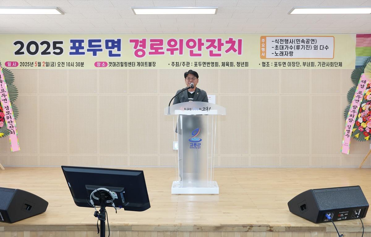포두면 경로위안잔치 첨부이미지 : 2025.5.2 포두면 경로위안잔치 (12).JPG