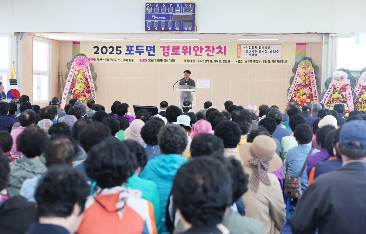 포두면 경로위안잔치 첨부이미지 : 2025.5.2 포두면 경로위안잔치 (13).JPG