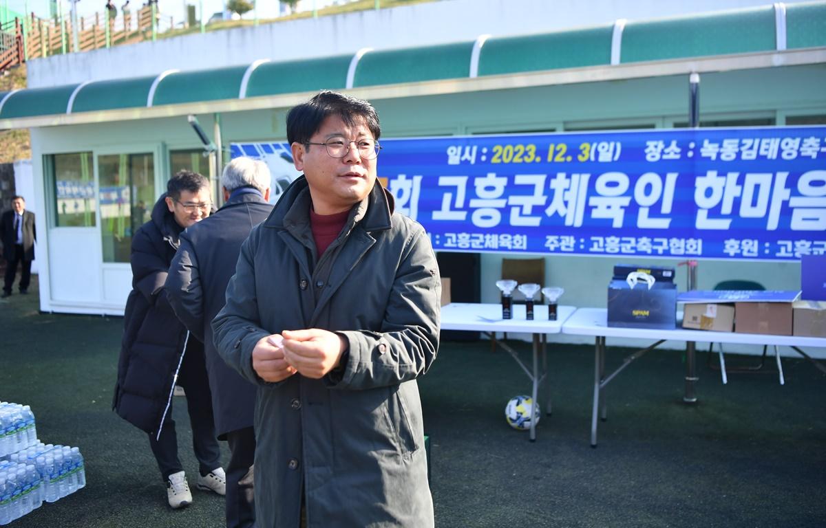 제17회 고흥군 체육인 한마음 축구대회 첨부이미지 : 2023.12.03 제17회 고흥군 체육인 한마음 축구대회 (8).JPG