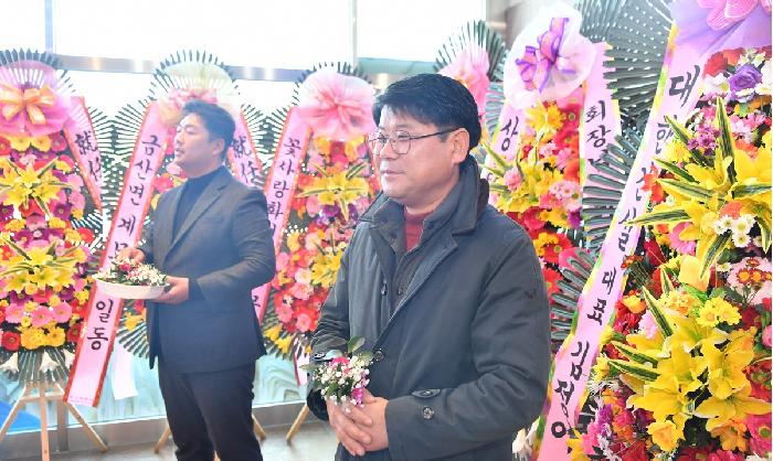 고흥군 건설기계 연합회 회장 이취임식